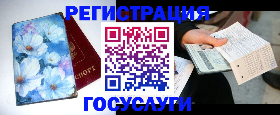 регистрация для школы в Фурманове